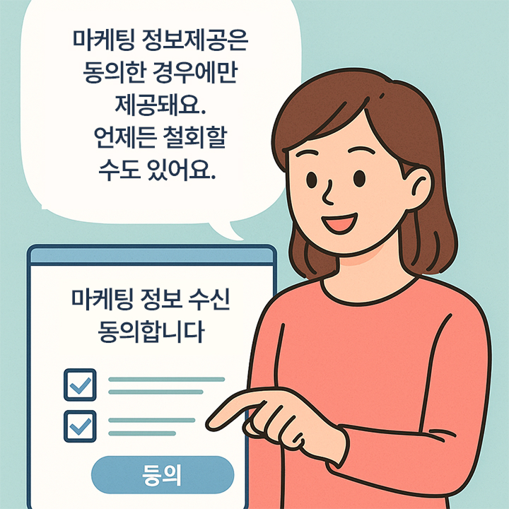 7. 마케팅은 선택이에요!