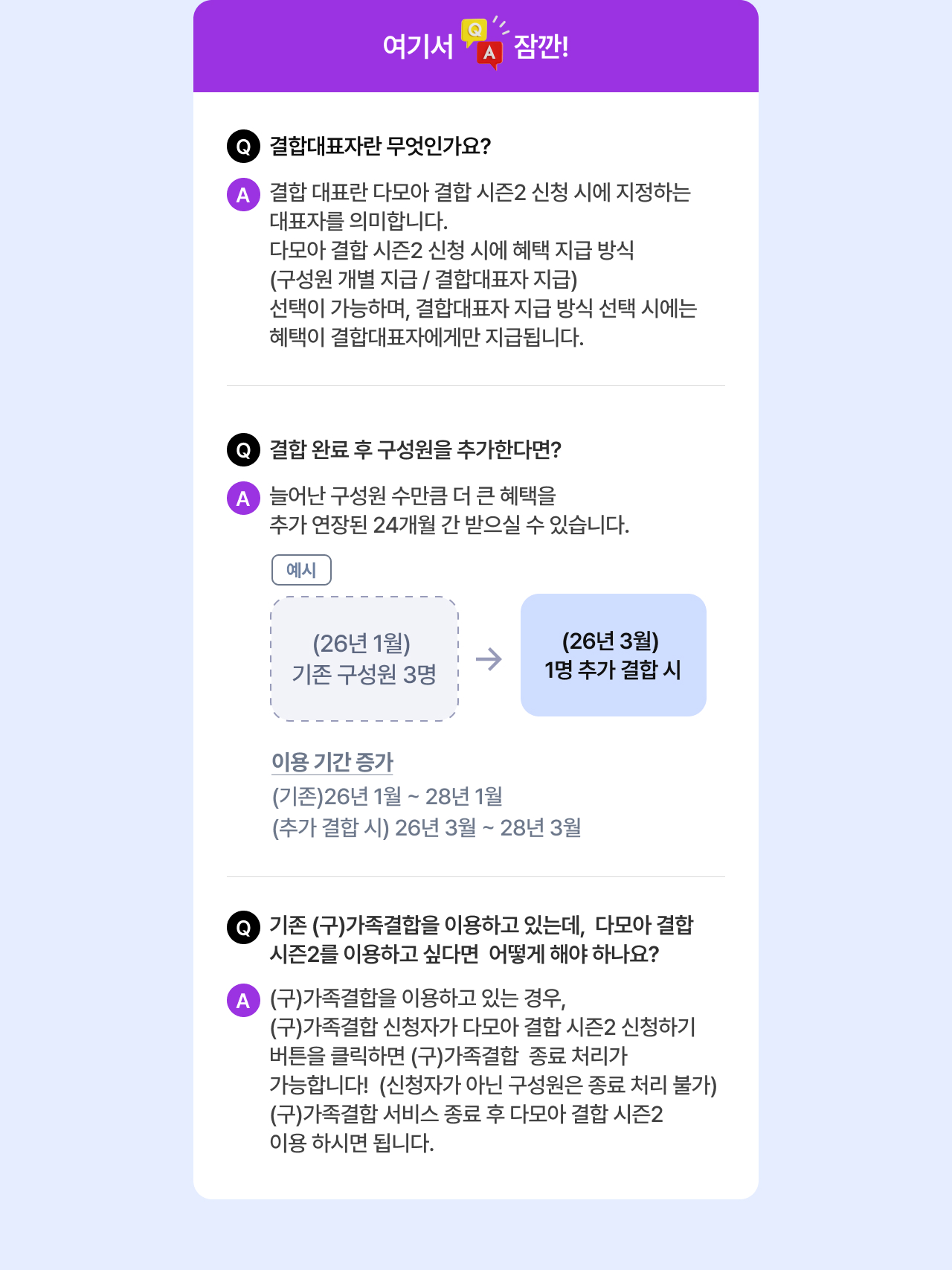 우리결합 신청하는 방법