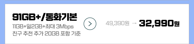LTE 유심 스페셜