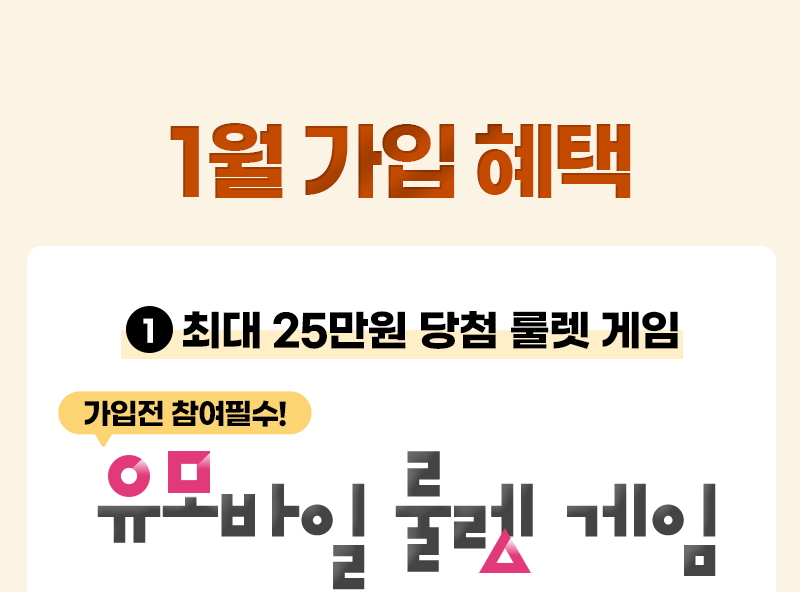 12월 한정 혜택