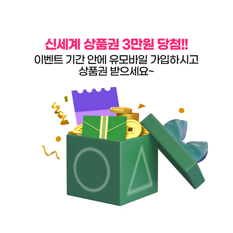 3만원 당첨
