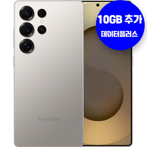 갤럭시 S25 Ultra 256G