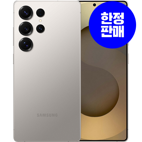(미개통 전시폰) 갤럭시 S25 Ultra 256GB
