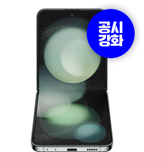 (중고S급) 갤럭시 Z플립5