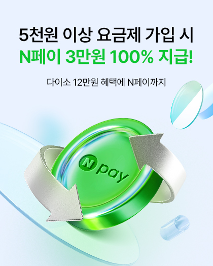 8월 유심메인