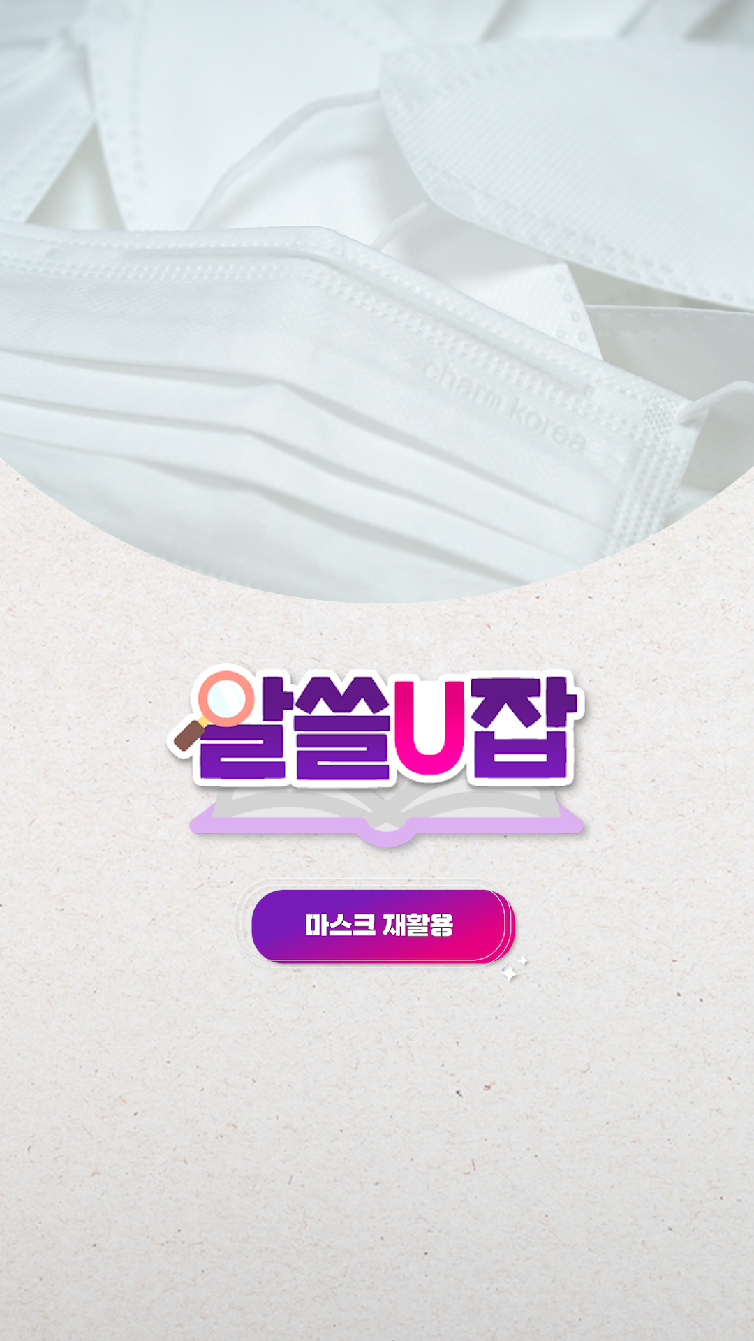 알쓸U잡 EP.04