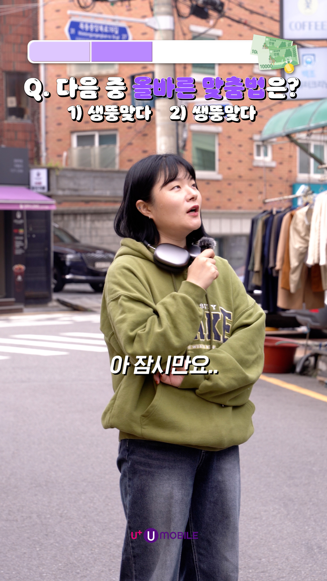 길거리 인터뷰 ep2.북앤무비(독서)