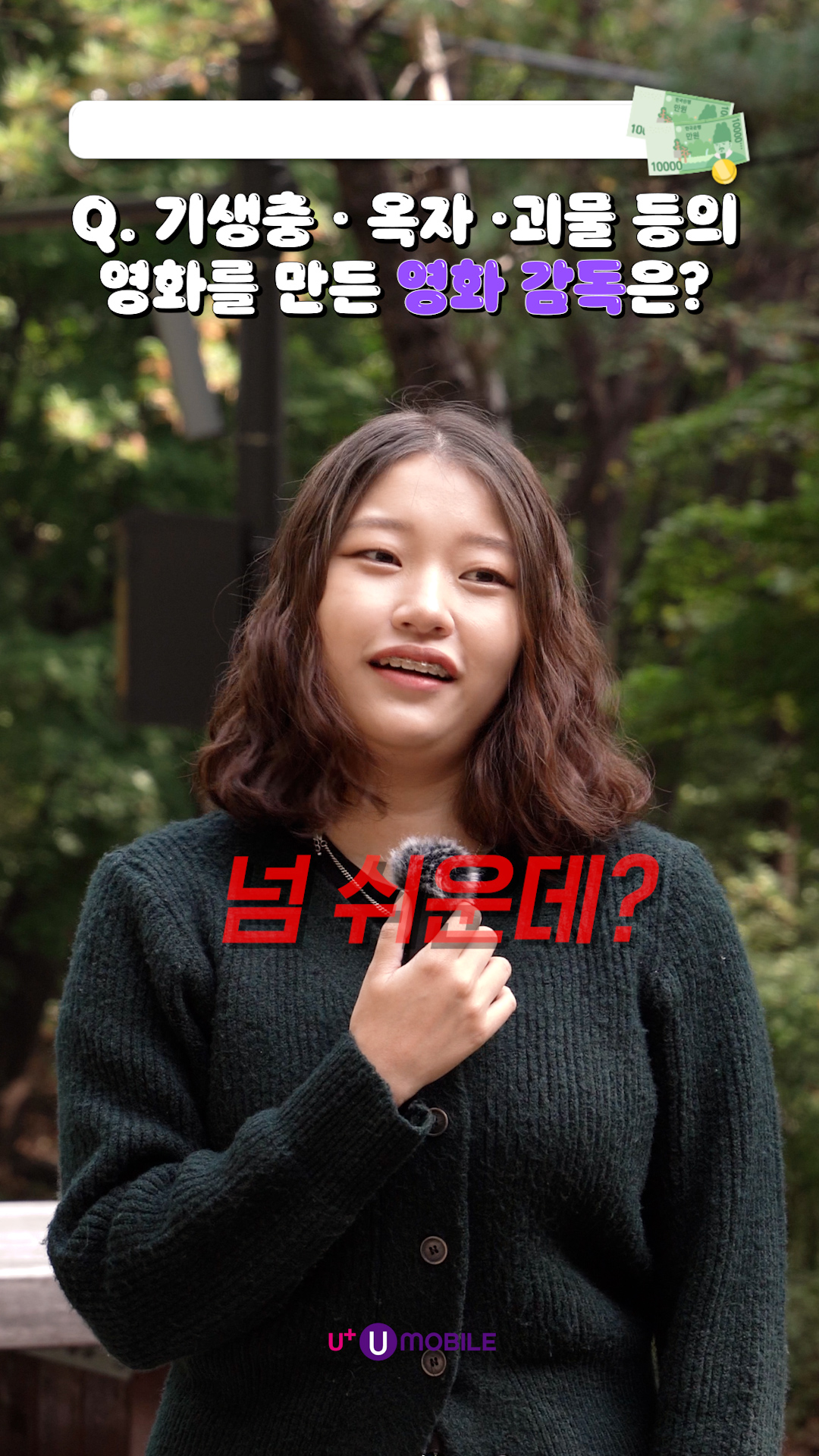 길거리 인터뷰 ep3.북앤무비(영화)