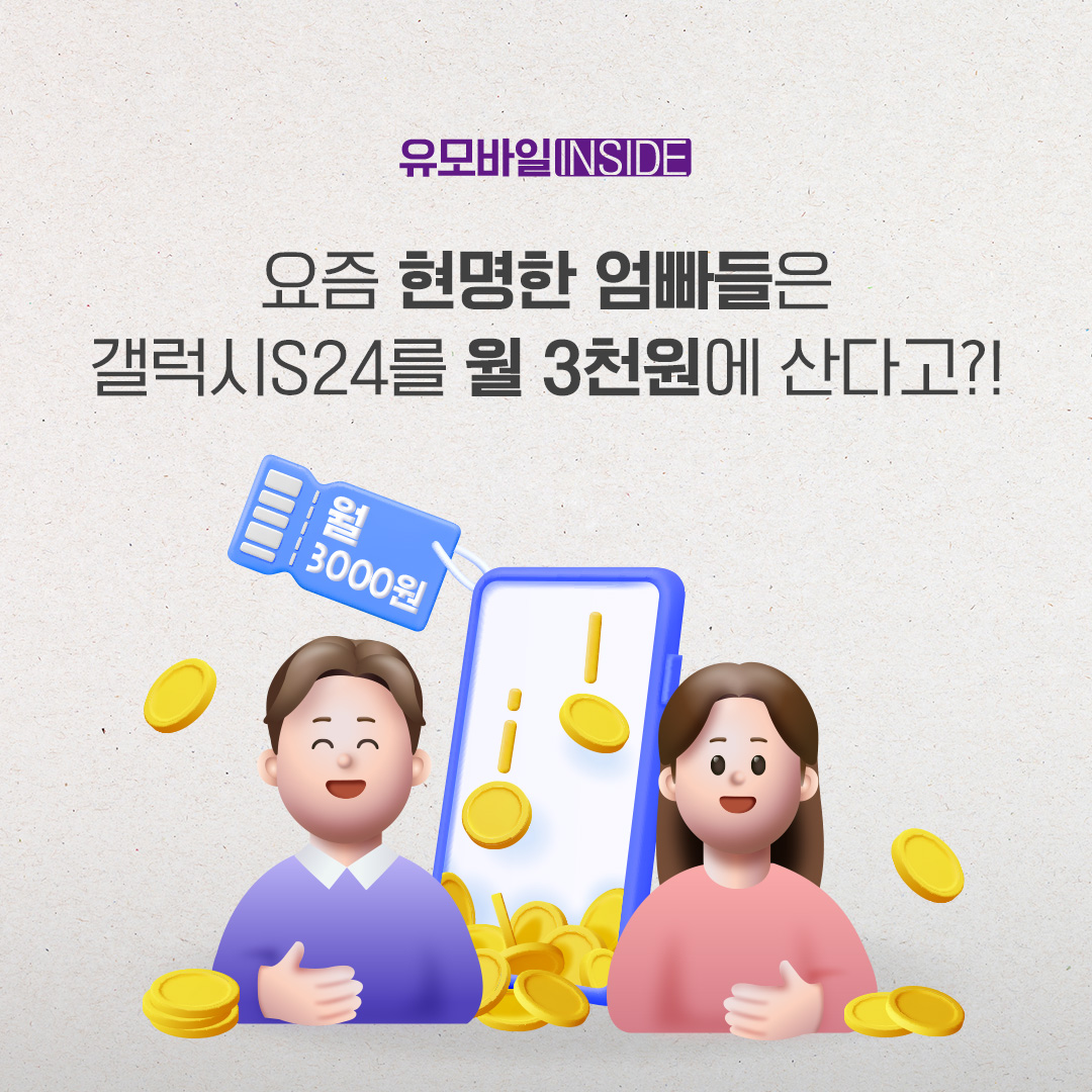 갤럭시틴즈 출시 카드뉴스