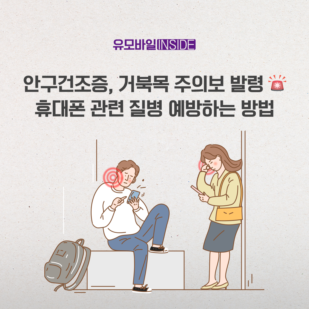 휴대폰질병보험 카드뉴스